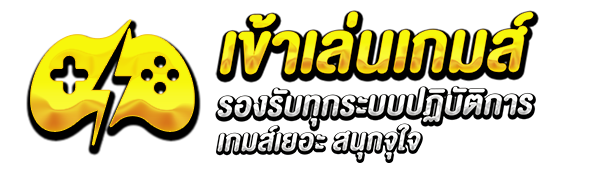 เข้าเล่น by dumbo555